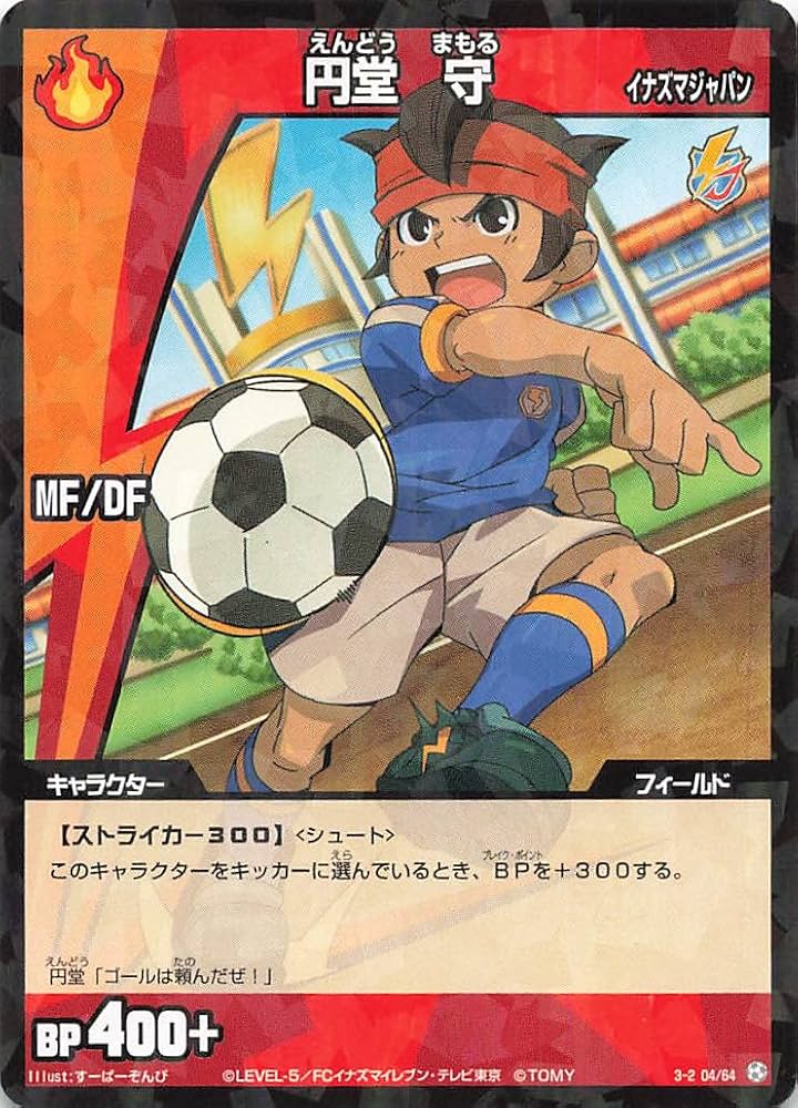 イナズマイレブン 円堂守伝説 ビックバン シャイン まとめ売り