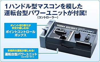 Amazon | TOMIX Nゲージ マイプラン NR-PC F レールパターンA+B 90950