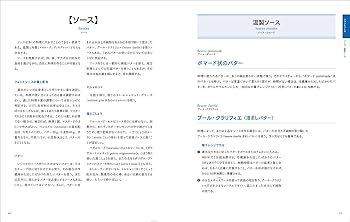 新版 ジョエル・ロブションのすべて: 古典から名作まで700レシピを収録