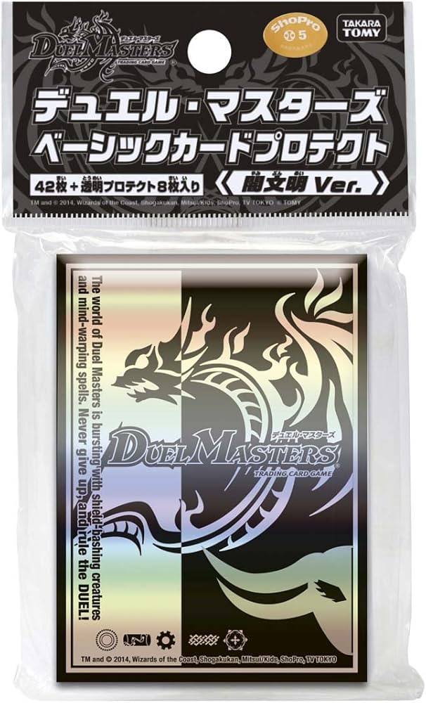Amazon | デュエル・マスターズ ベーシックカードプロテクト 闇文明ver
