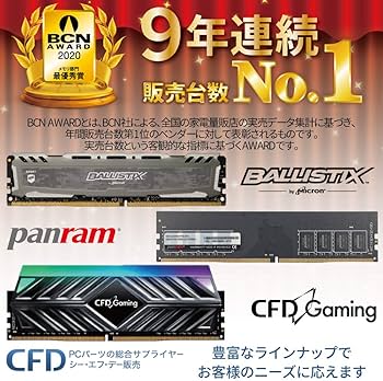 Amazon | シー・エフ・デー販売 CFD販売 Panram デスクトップPC用
