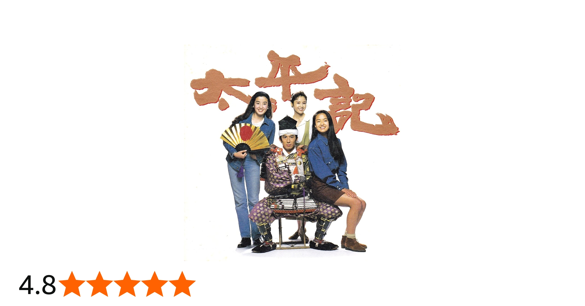 Amazon.co.jp: NHK大河ドラマ「太平記」の音楽: ミュージック