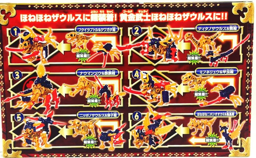 Amazon | 黄金武士ほねほねザウルス 1個入り(食玩・ガム) 通販