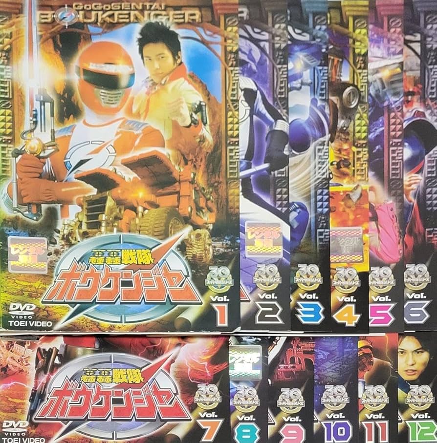 Amazon.co.jp: 轟轟戦隊ボウケンジャー DVD レンタル落ち 全12巻セット