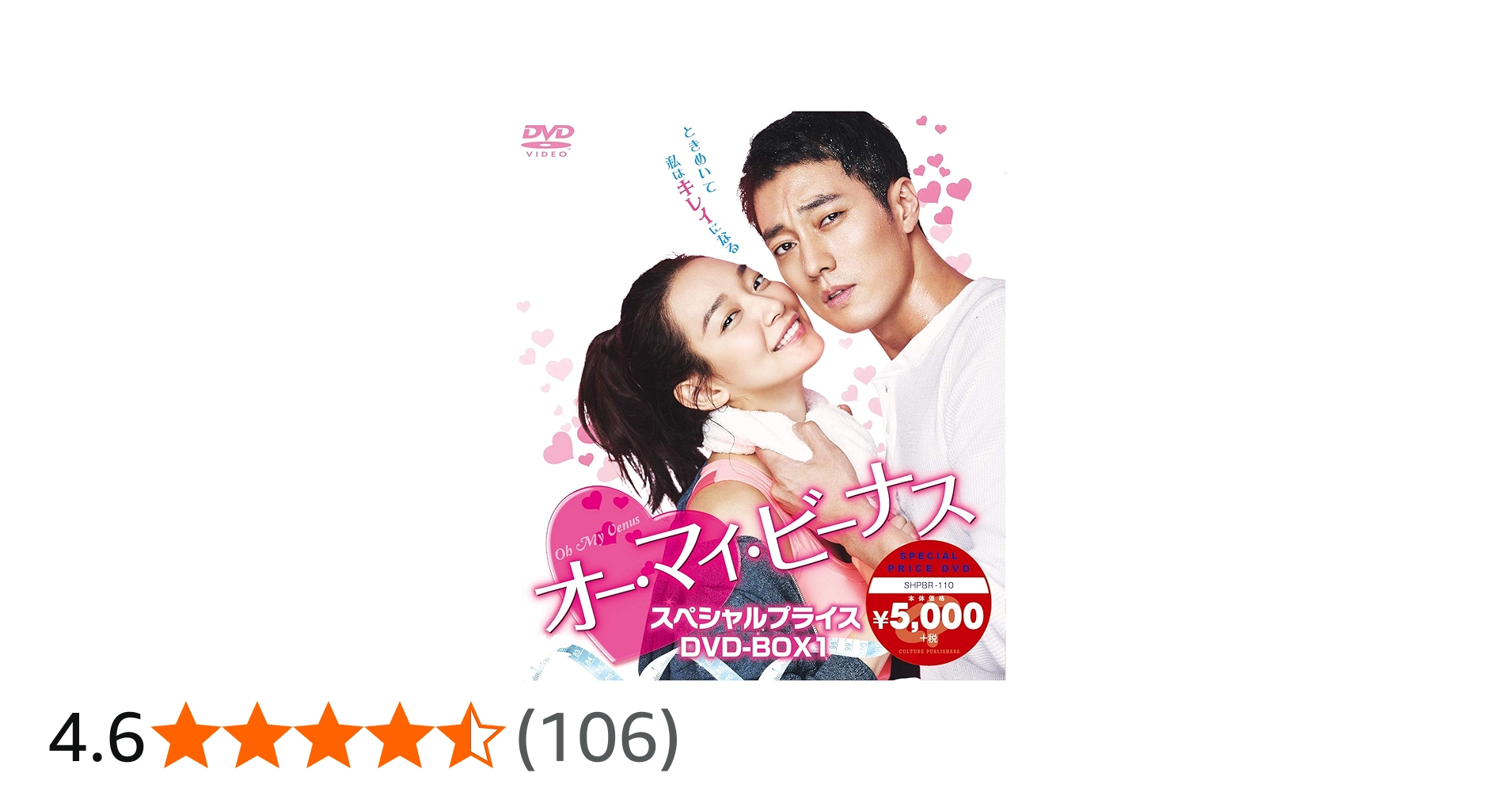 Amazon.co.jp: オー・マイ・ビーナス スペシャルプライス DVD-BOX1