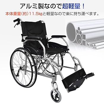 Amazon | 車椅子 軽量 コンパクト 自走介助 車いす 車イス 軽量車椅子