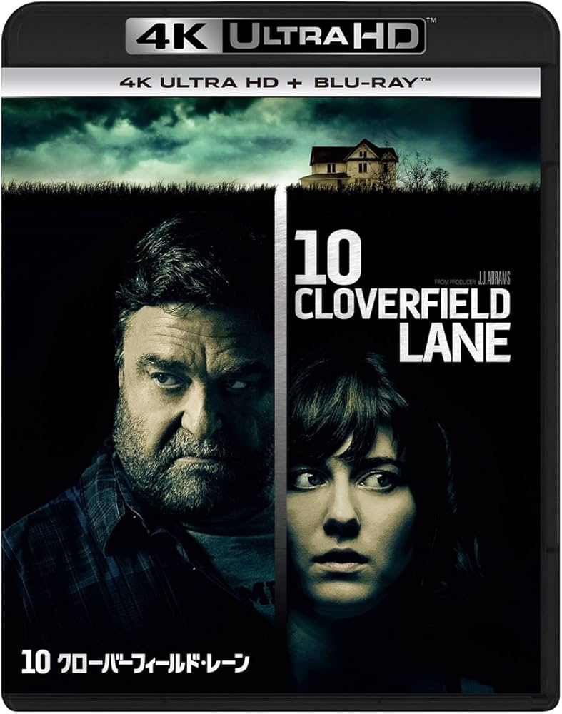 Amazon.co.jp: 10 クローバーフィールド・レーン (4K ULTRA HD + Blu