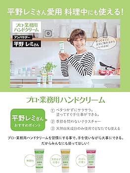 Amazon.co.jp: プロ業務用ハンドクリーム 無香料 60g サラサラ