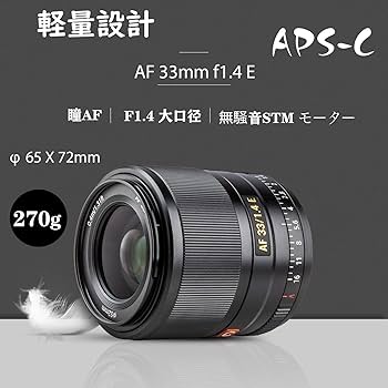 Amazon | VILTROX 単焦点レンズ AF 33mm F1.4 STM F1.4大口径 瞳A