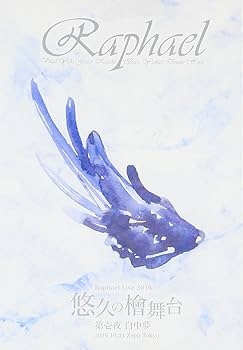 Amazon.co.jp: Raphael Live 2016「悠久の檜舞台 第壱夜 白中夢