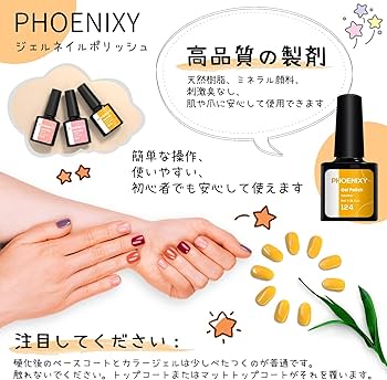 Amazon.co.jp: ジェルネイルキット phoenixy nail gel kit set ジェル