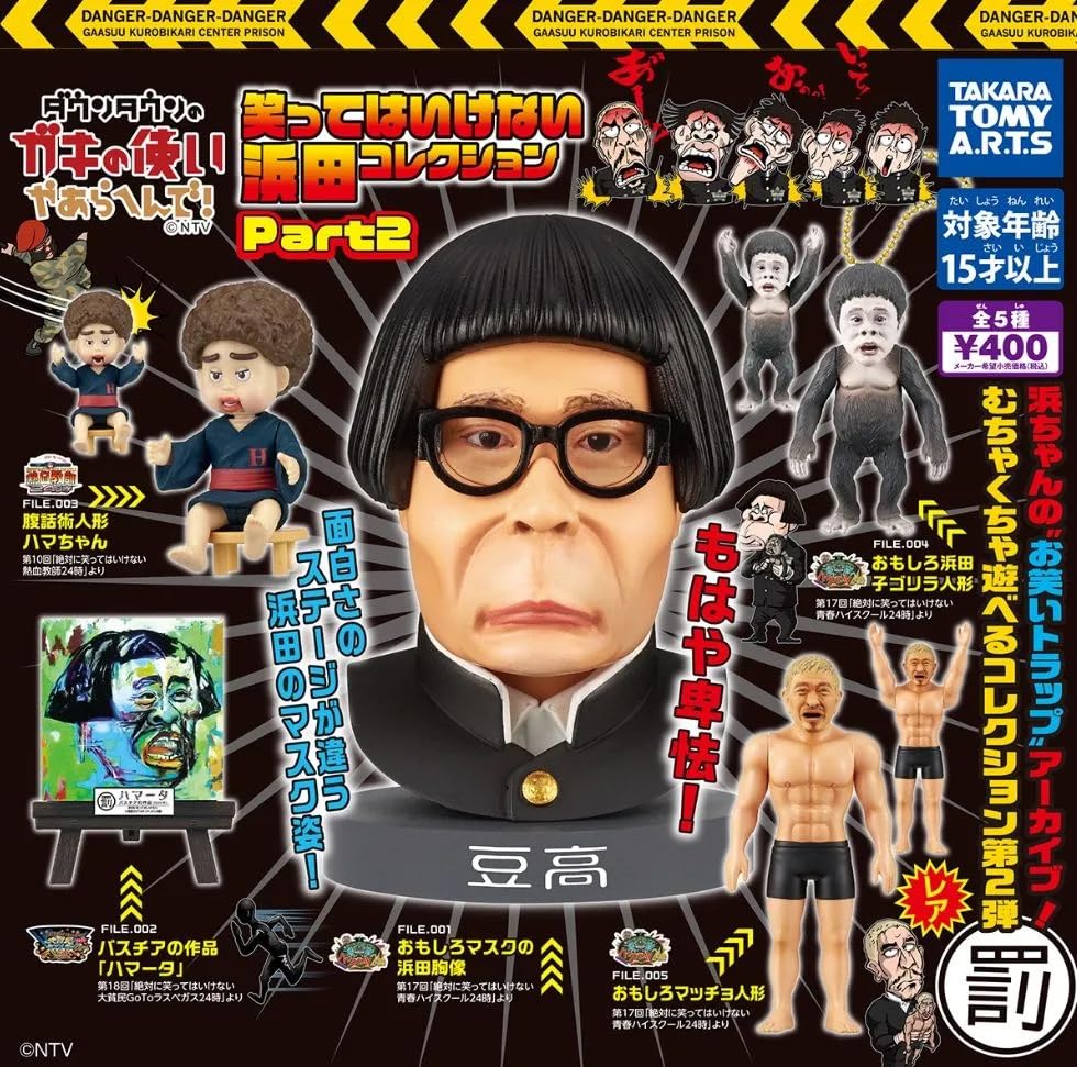 Amazon | ダウンタウンのガキの使いやあらへんで！ 笑ってはいけない