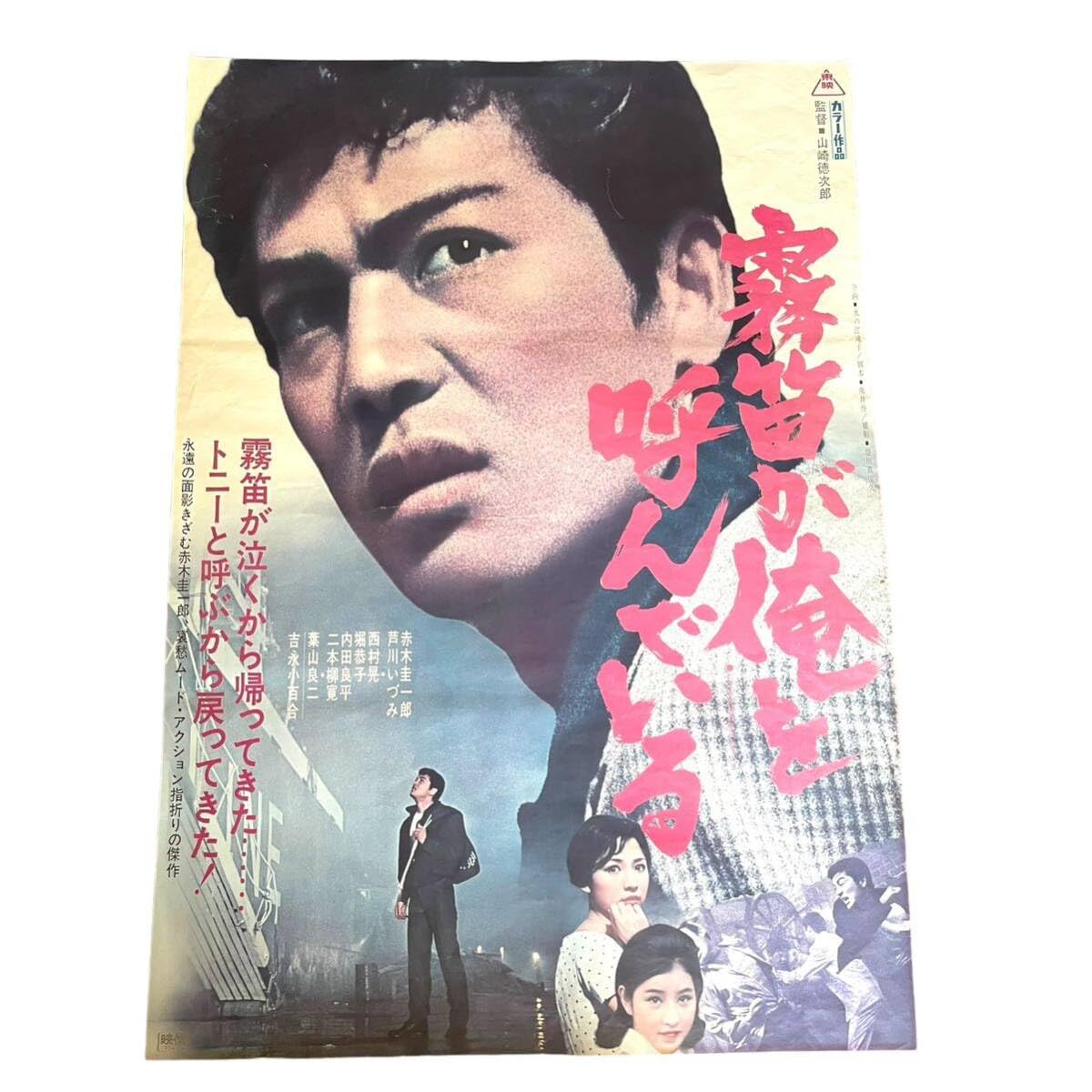 Amazon.co.jp: レトロ レトロ 東映 B2 古い映画ポスター 映画ポスター