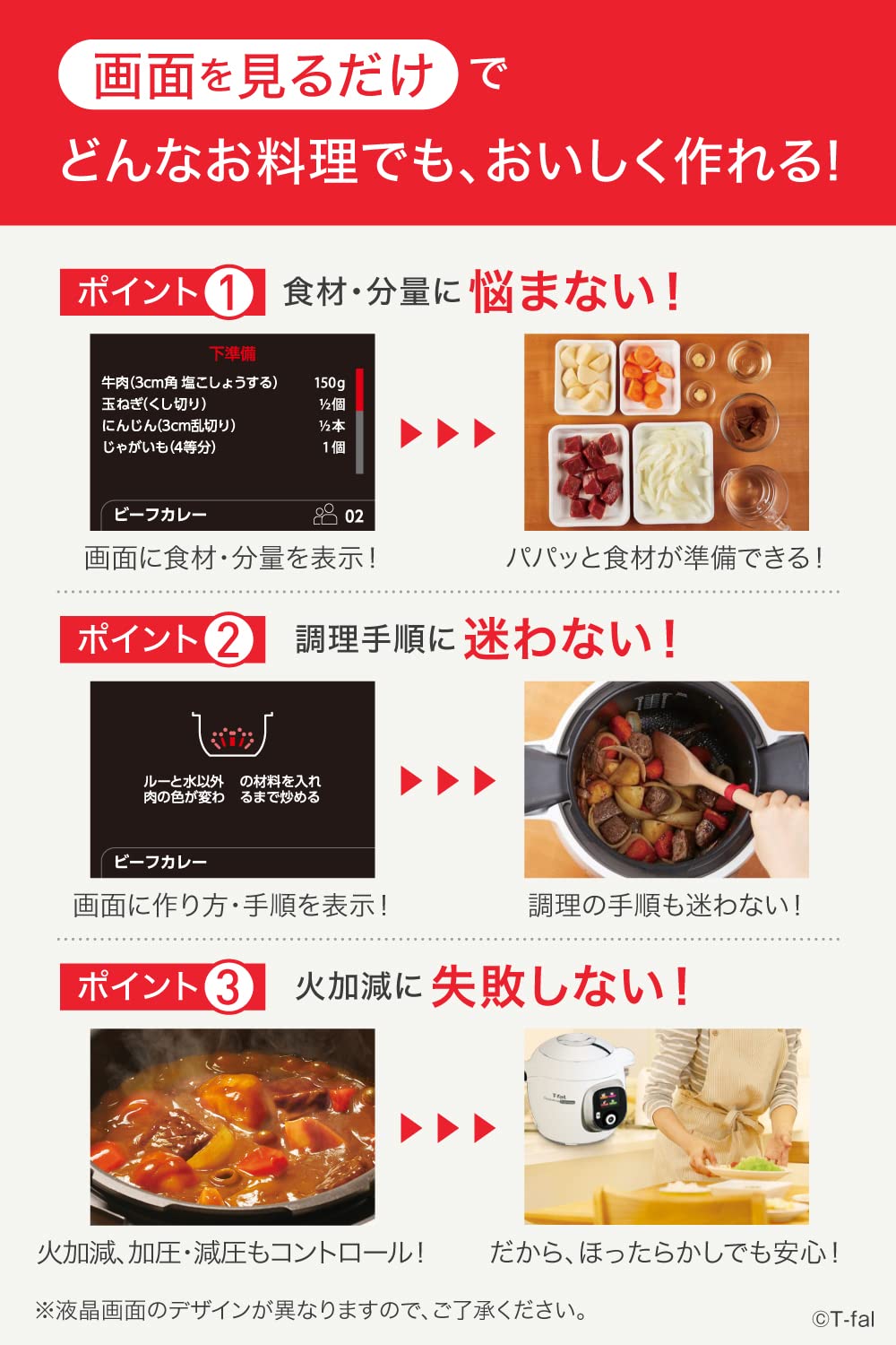 Amazon | 【オンライン限定】 ティファール 電気圧力鍋 時短 6L 2~6人