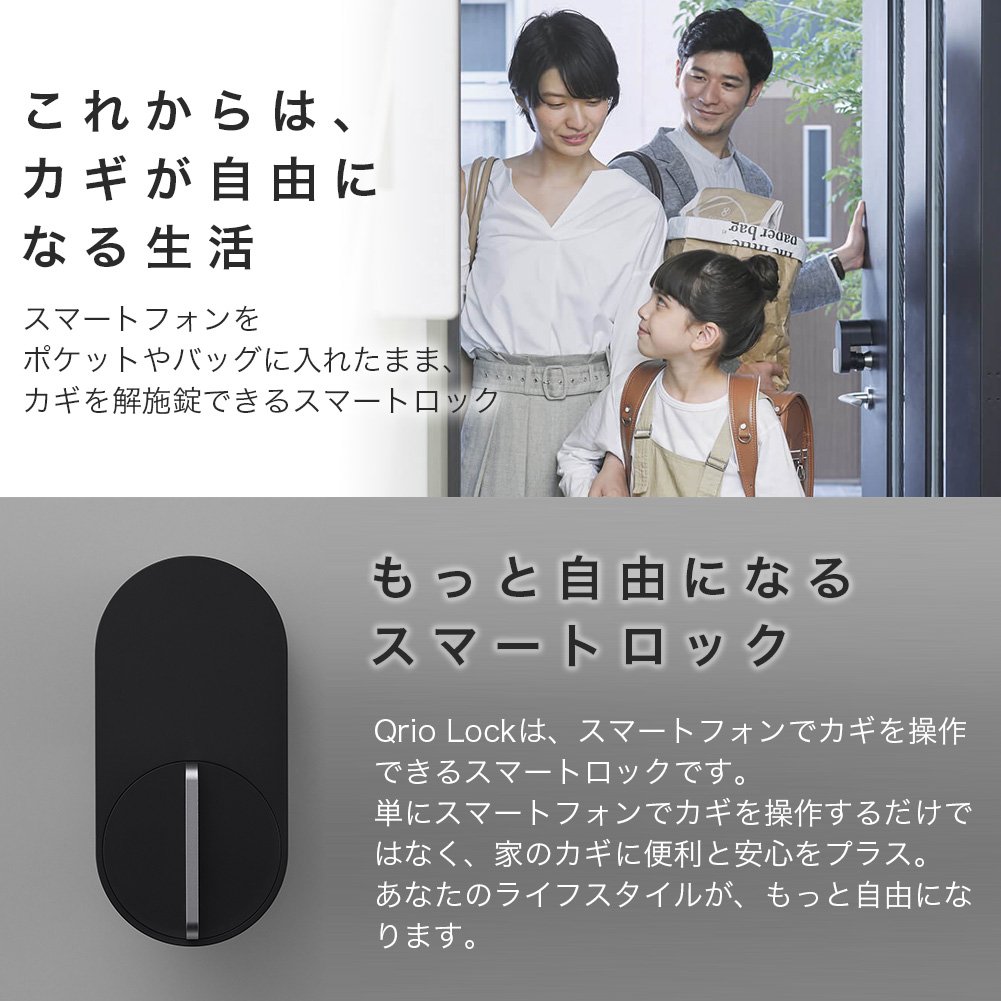 Amazon | Qrio Lock(キュリオロック) & Qrio Hub(キュリオハブ) セット