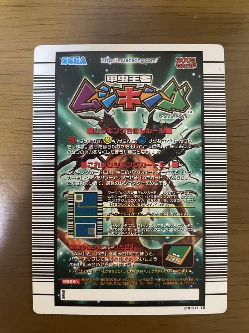 Amazon.co.jp: ムシキングカード アクティオンゾウカブト レア : おもちゃ