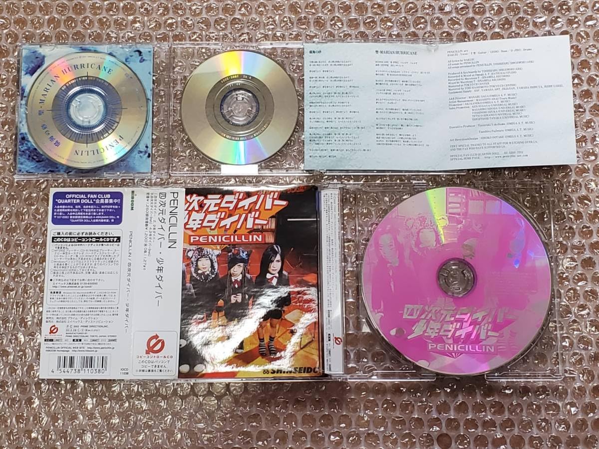 Amazon.co.jp: PENICILLIN CD シングル まとめ 16点 帯付き 初回限定盤