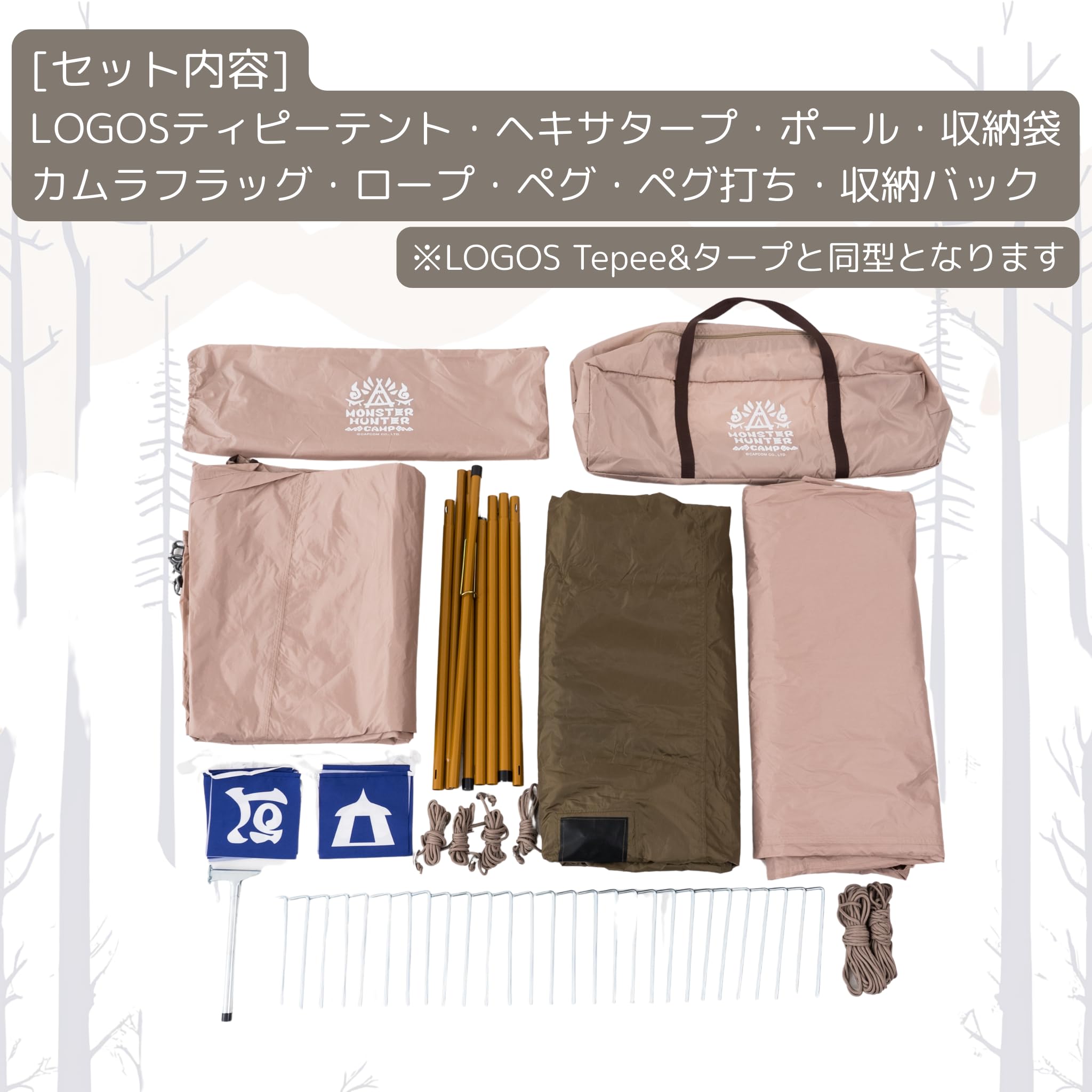 Amazon.co.jp: LOGOS ロゴス Tepee 別注 テント タープセット