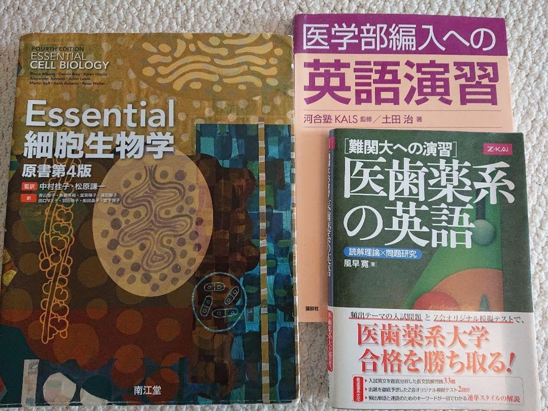 KALS生命科学完成シリーズ2023年版要項集、テキスト、ワークブック3冊
