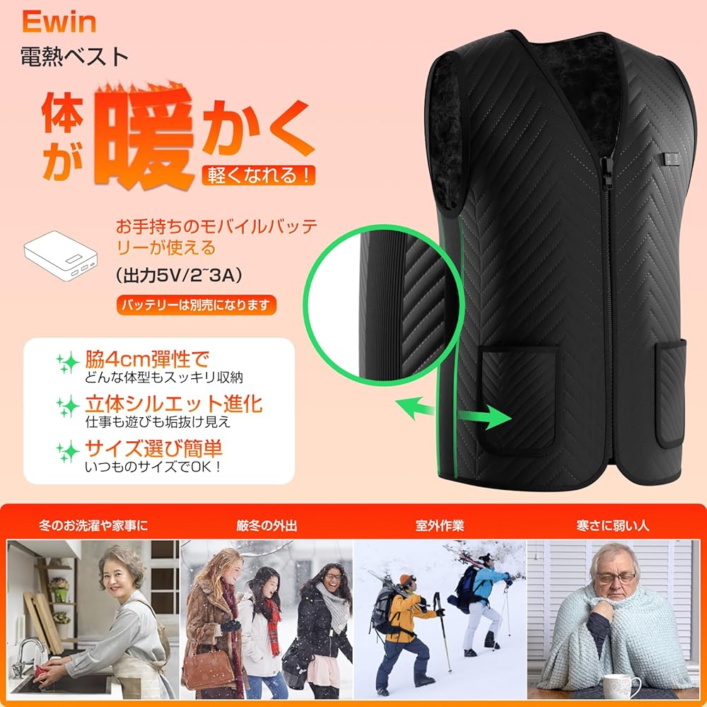 Amazon | [ewinstore] 電熱ベスト 加熱 ヒーター 11箇所発熱 前後独立