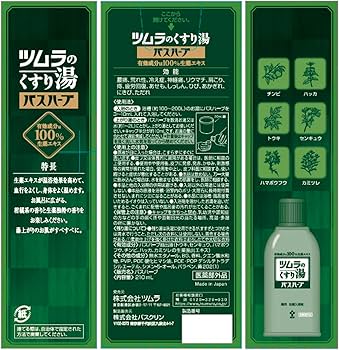 Amazon | ツムラのくすり湯バスハーブ 210ml | バスハーブ | バス