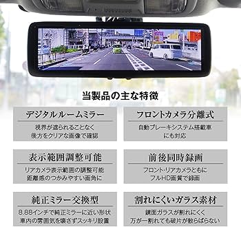 Amazon | MAXWIN ドライブレコーダー ミラー型 前後 2カメラ 分離型