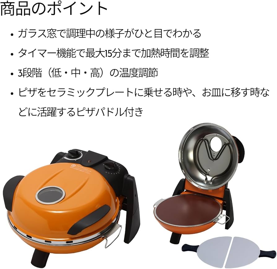 Amazon.co.jp: 【Amazon限定】 FUKAI さくさく石窯ピザメーカー +