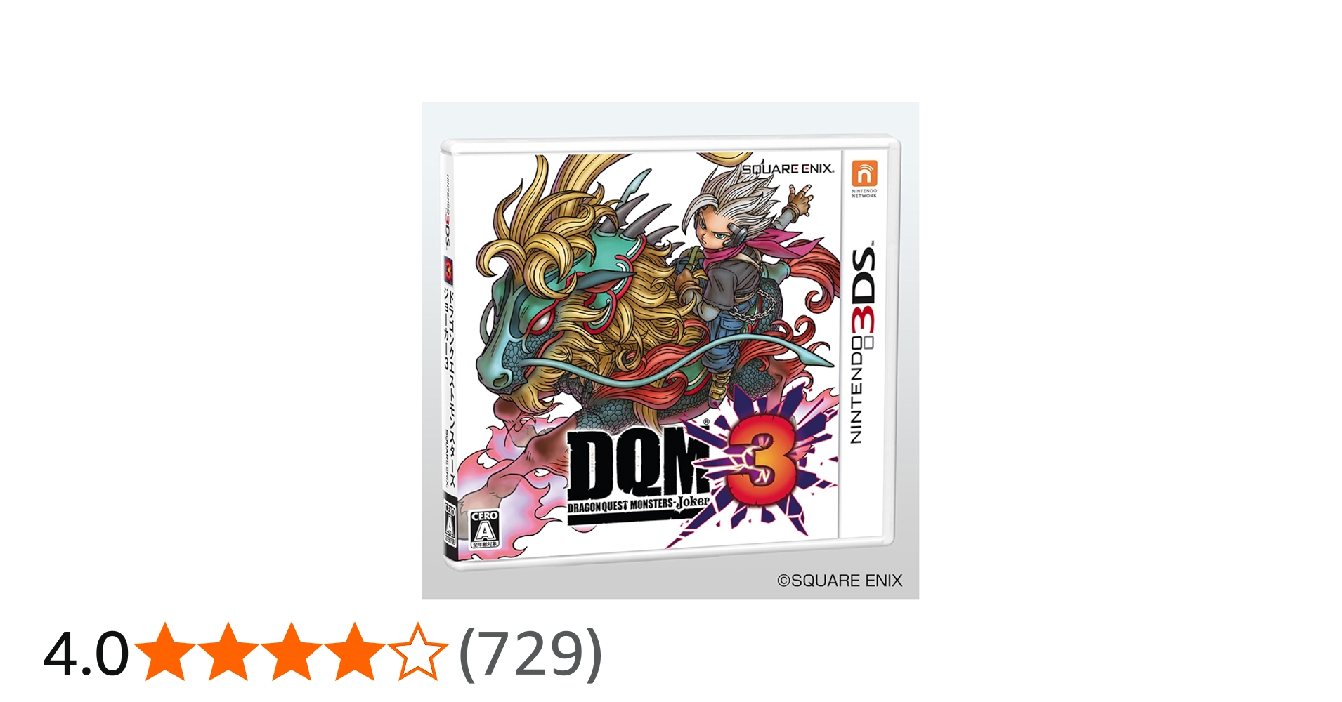 Amazon | ドラゴンクエストモンスターズ ジョーカー3 - 3DS | ゲームソフト