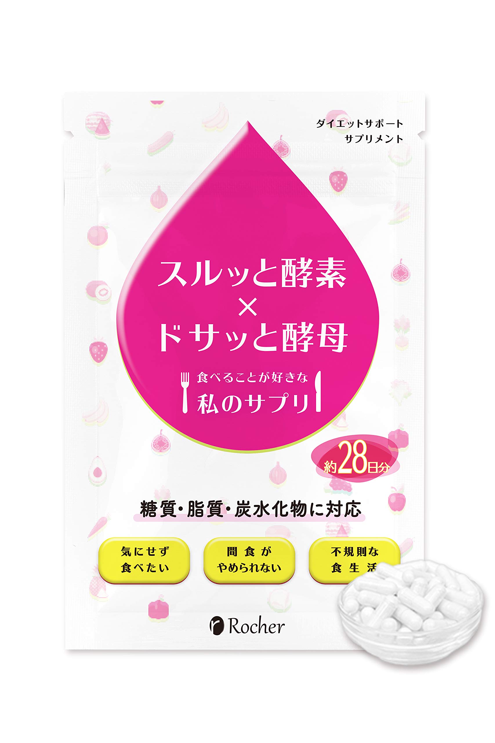 Amazon | スルッと酵素×ドサッと酵母 (28日分)『生きてる 酵素 + 酵母