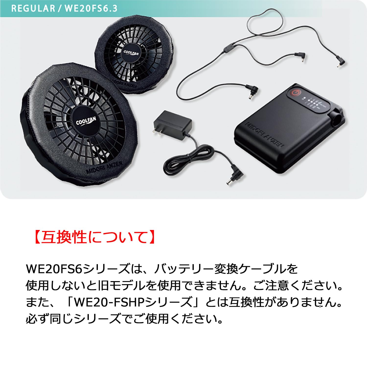 Amazon.co.jp: [ミドリ安全] クールファン用 レギュラーファン セット