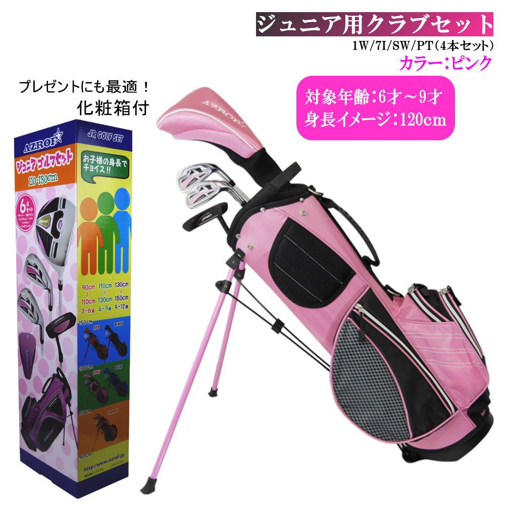 Amazon.co.jp: AZROF(アズロフ) クラブセット - ジュニアクラブセット