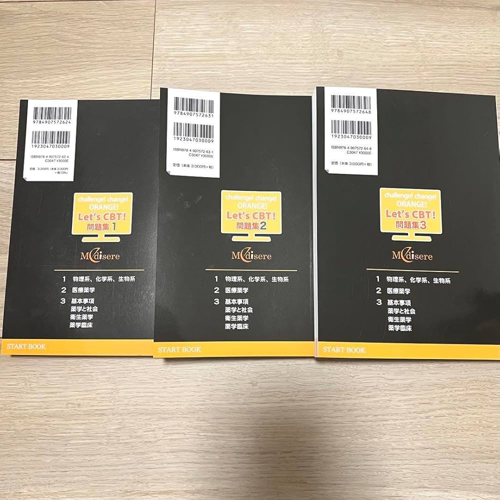 Amazon.co.jp: Let's CBT！START BOOK 問題集 極 : 文房具・オフィス用品