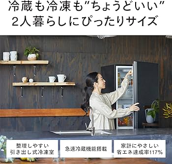 Amazon | TWINBIRD(ツインバード) 2ドア冷凍冷蔵庫 幅57.5cm 231L 右