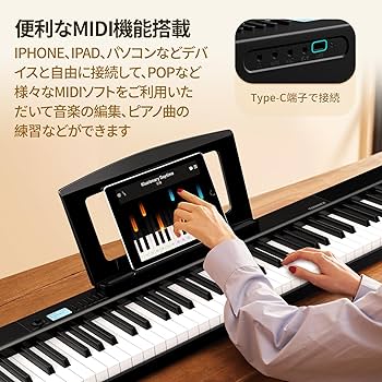 Amazon | TERENCE 電子ピアノ 88鍵盤 折りたたみ式 タッチレスポンス