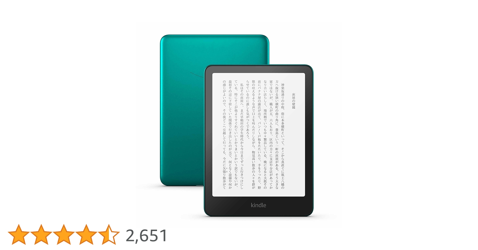 Kindle Paperwhite シグニチャー エディション 32G 11世代 Amazon.co