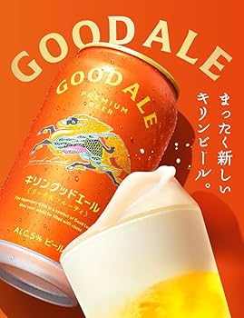 Amazon.co.jp: GOOD ALE(グッドエール) キリン プレミアム ビール500ml