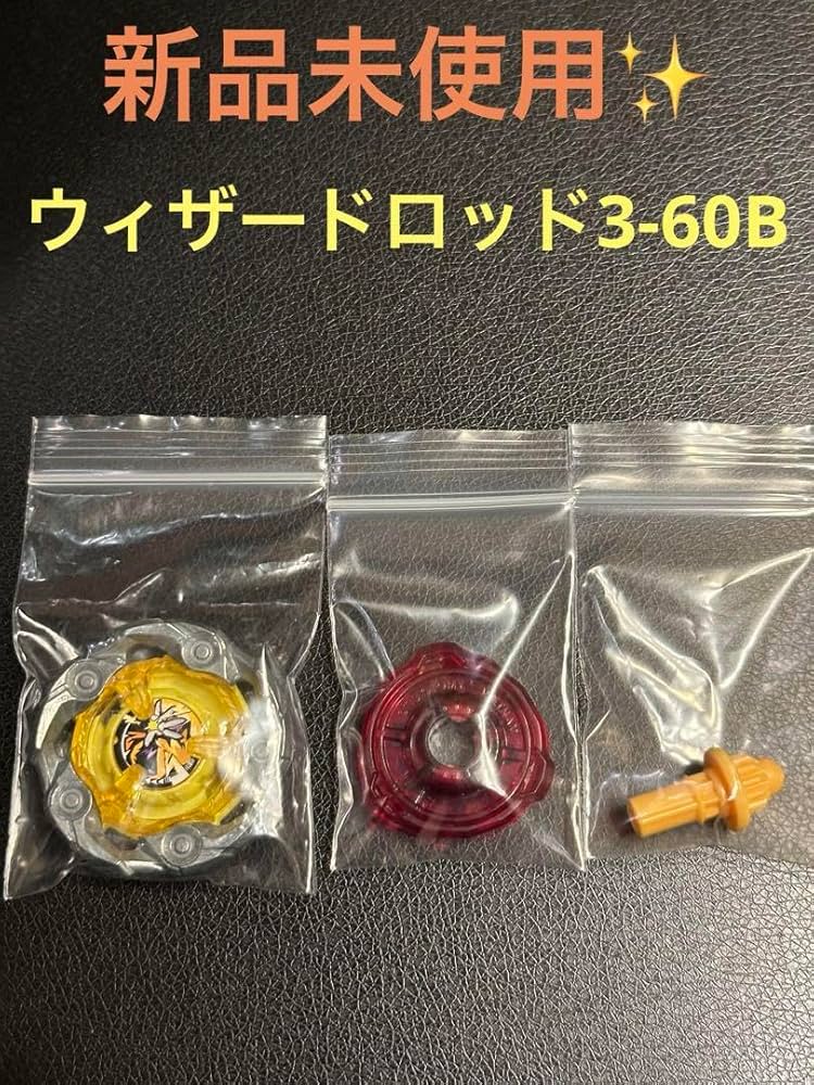 Amazon.co.jp: ウィザードロッド3-60B X : ビューティー