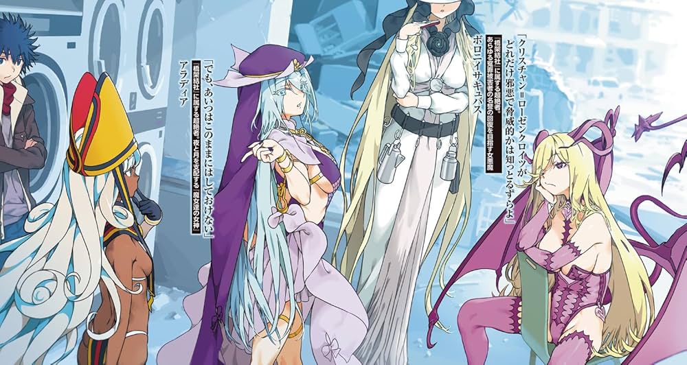 Amazon.co.jp: 創約 とある魔術の禁書目録(9) (電撃文庫) : 鎌池 和馬