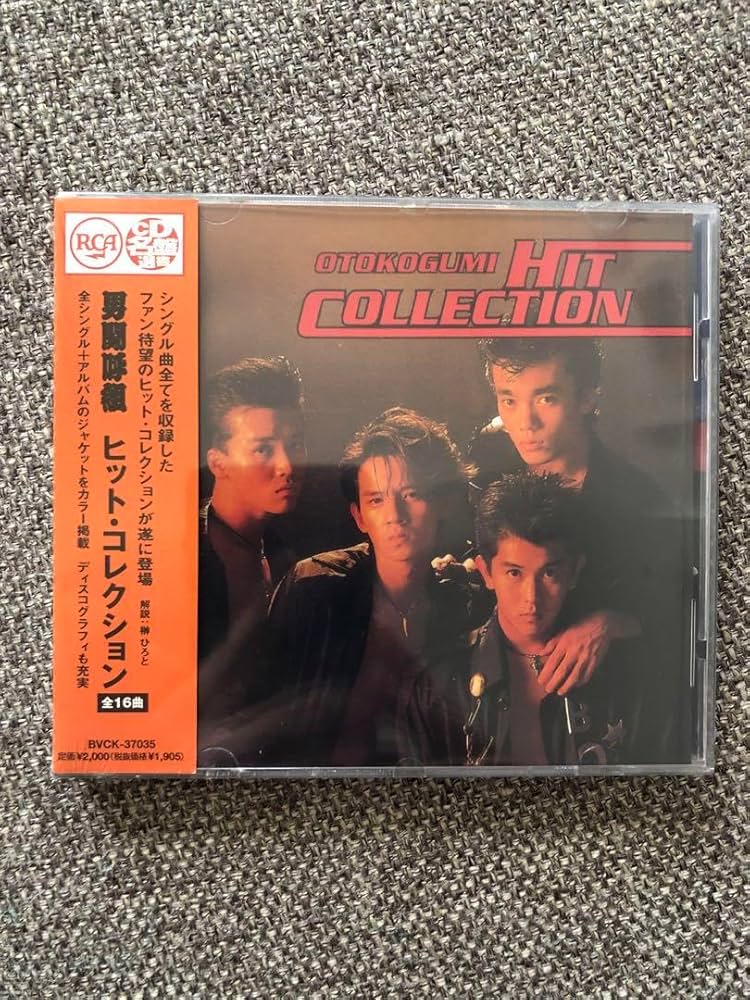 Amazon.co.jp: 男闘呼組 ヒットコレクション HitCollection ベストCD