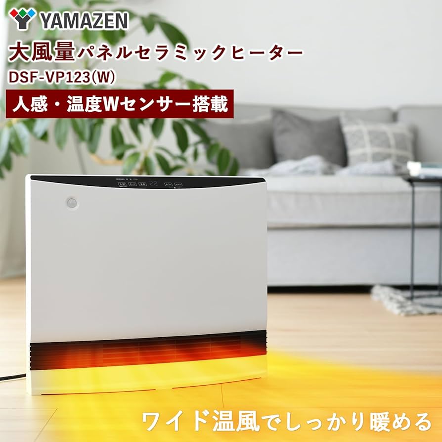 Amazon | [山善] セラミックファンヒーター セラミックヒーター 大風量
