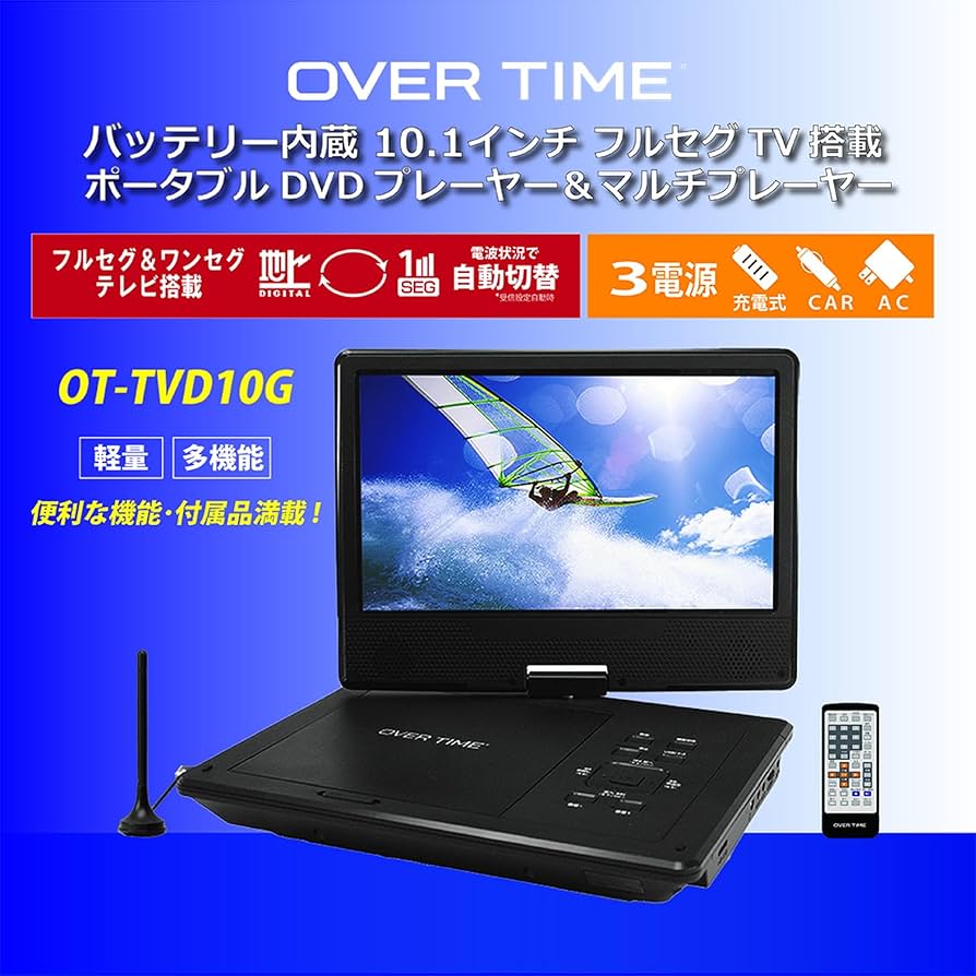 Amazon.co.jp: OVERTIME 10インチフルセグ＆ワンセグTV搭載ポータブル