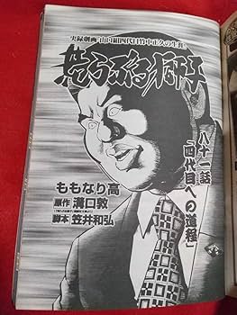 Amazon.co.jp: 超激レア/入手困難 実話ドキュメント 2007年4月号