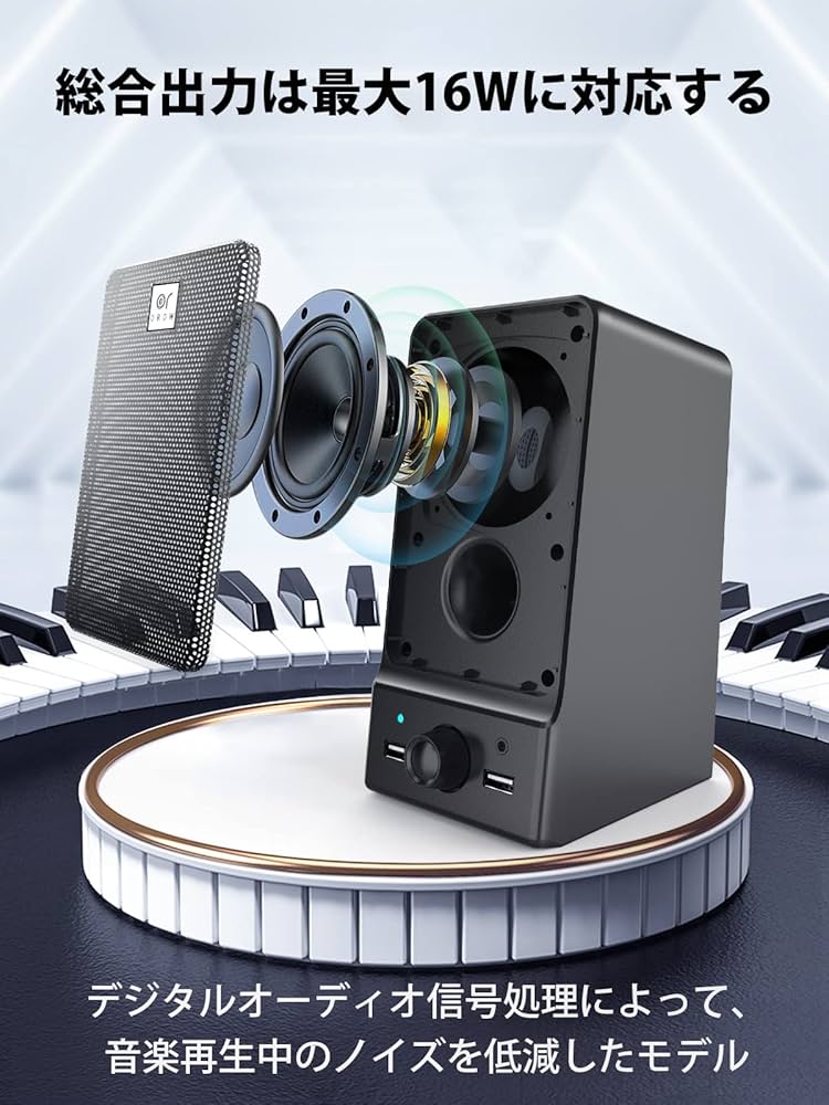 Amazon.co.jp: OROW PCスピーカー 16W出力 USBスピーカー ラップトップ