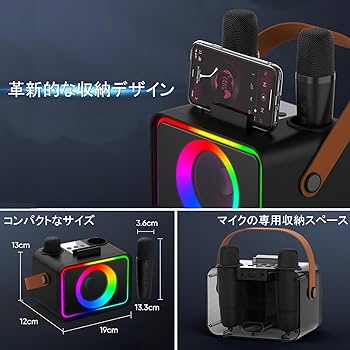 Amazon | スピーカーセット カラオケ マイク 2本 Bluetooth5.3