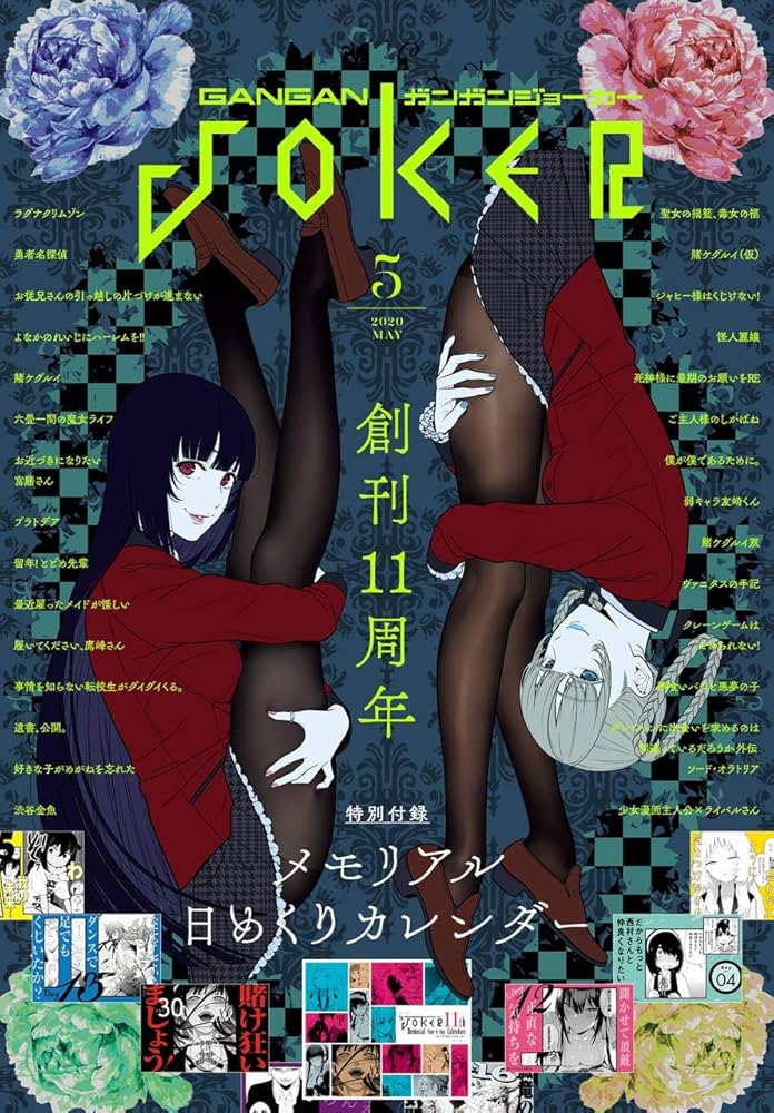 Amazon.co.jp: ガンガンJOKER 2020年 5月号 : Japanese Books
