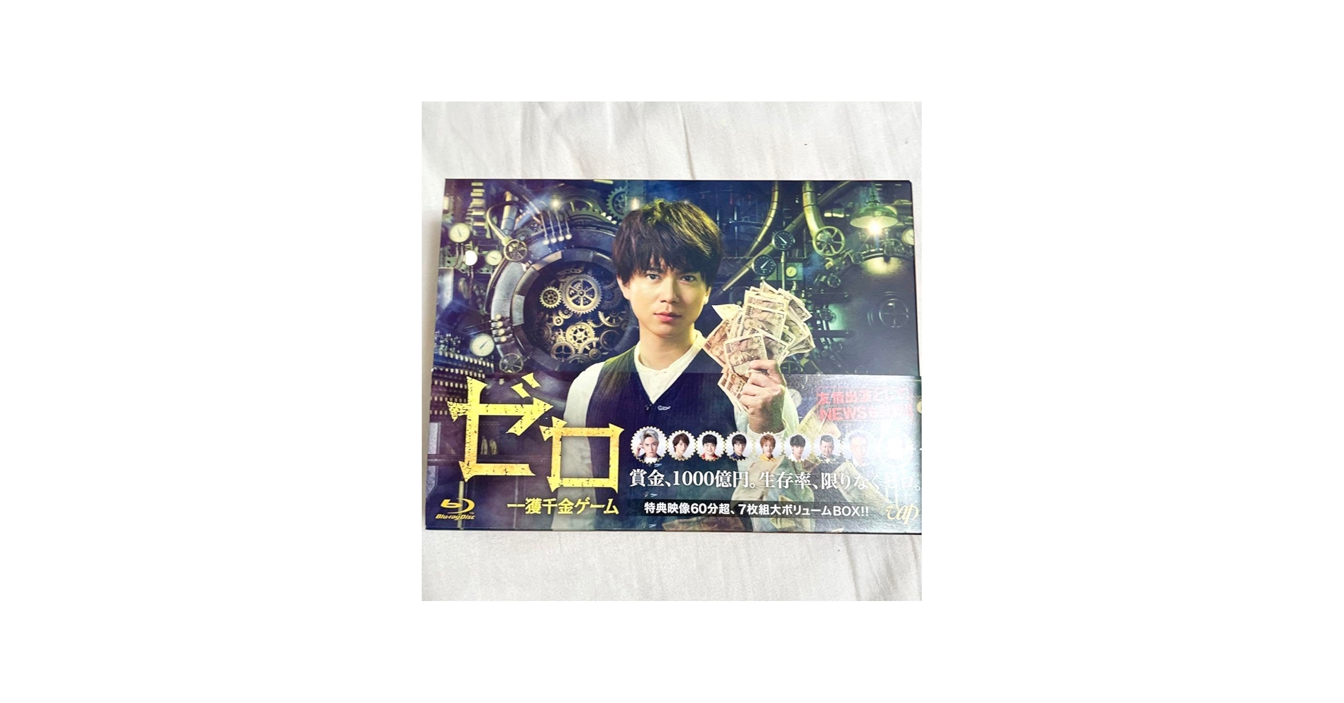 Amazon.co.jp: ゼロ 一獲千金ゲーム Blu-ray BOX〈7枚組〉 加藤