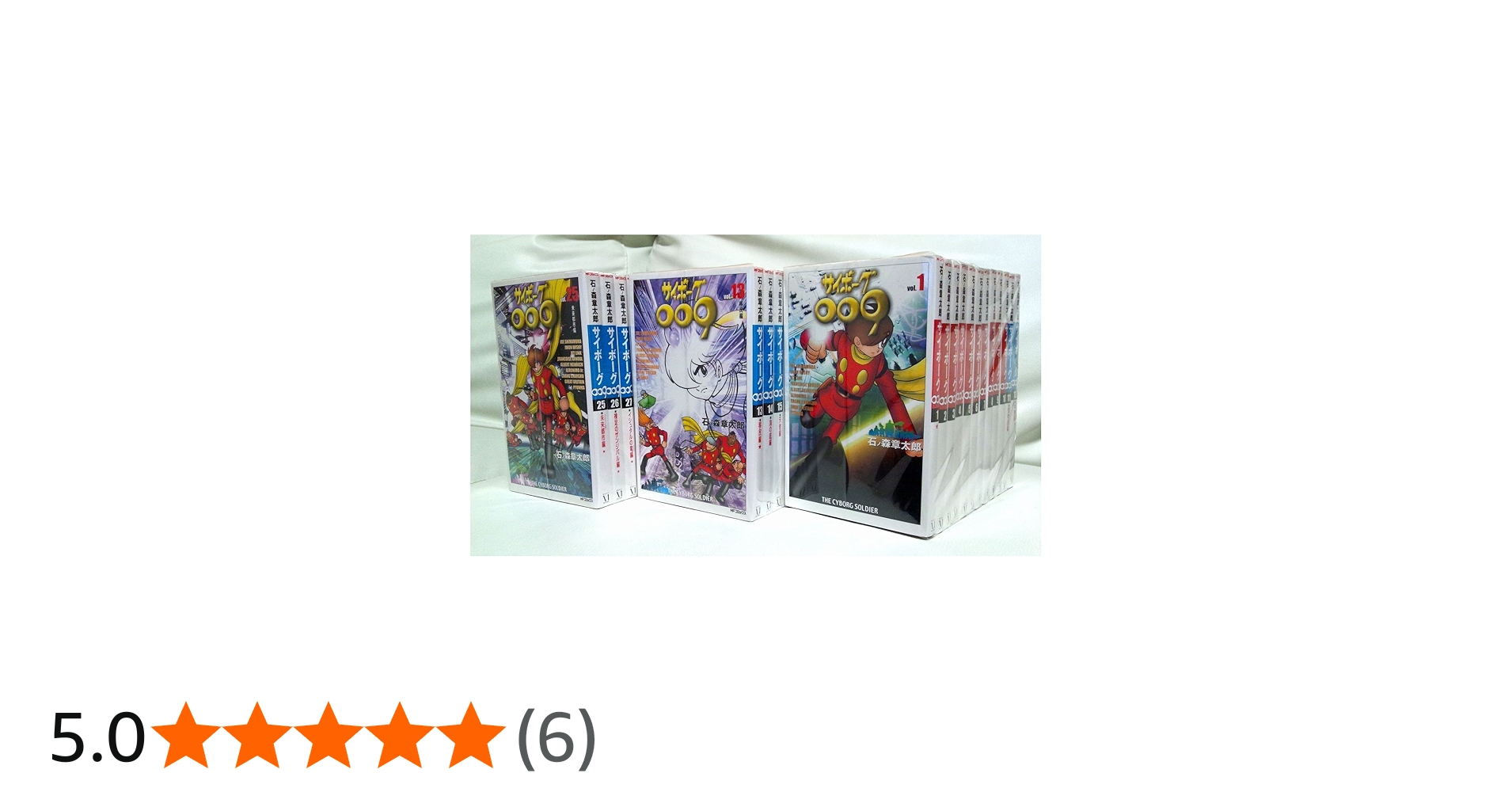 サイボーグ009 全36巻完結 [マーケットプレイス コミックセット] |本