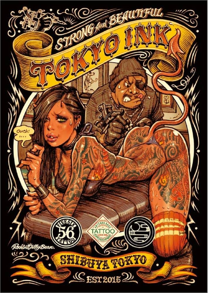 Amazon.co.jp: ロッキンジェリービーン オフセットプリントポスター