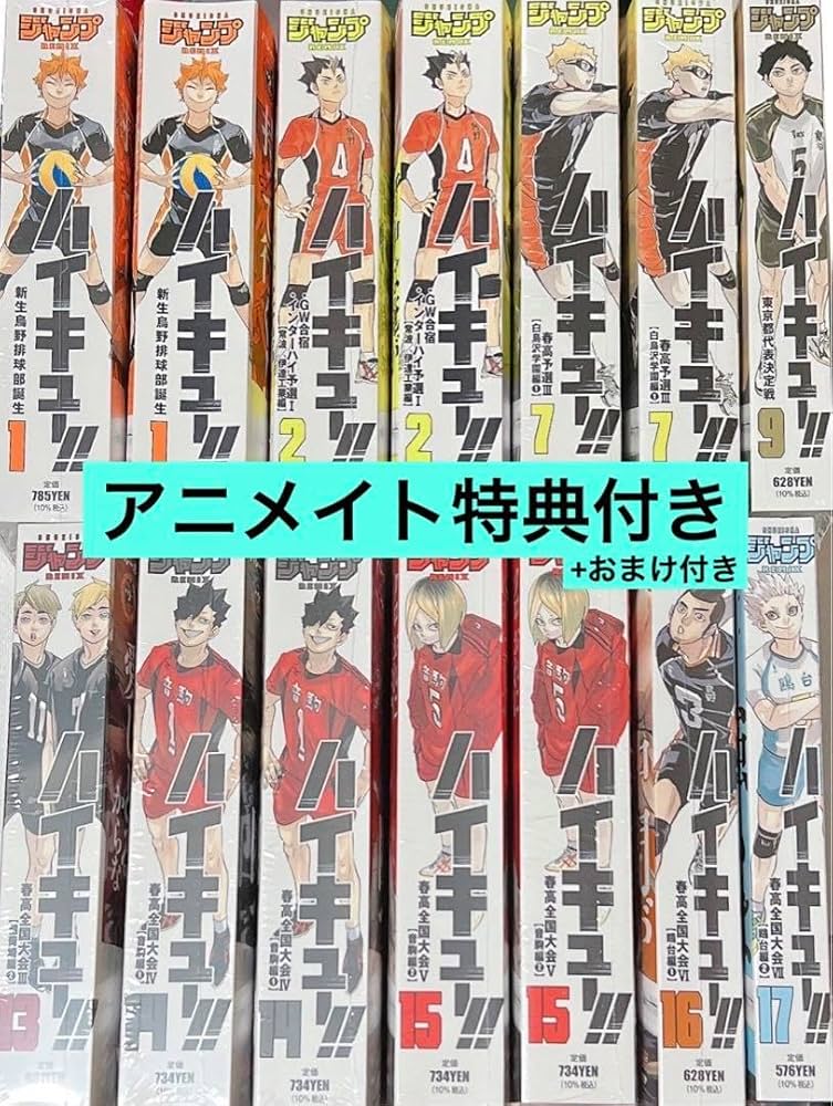 Amazon.co.jp: ハイキュー リミックス コンビニ版 B5名シーンカード 14