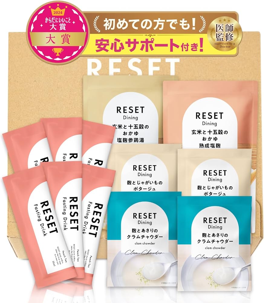 Amazon.co.jp: [医師推奨] 週末腸活ファスティング セット RESET BOX
